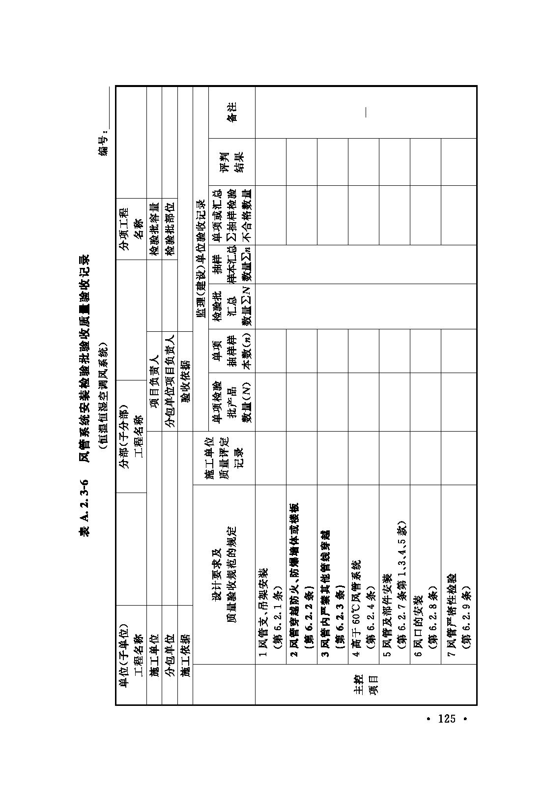 第2026页