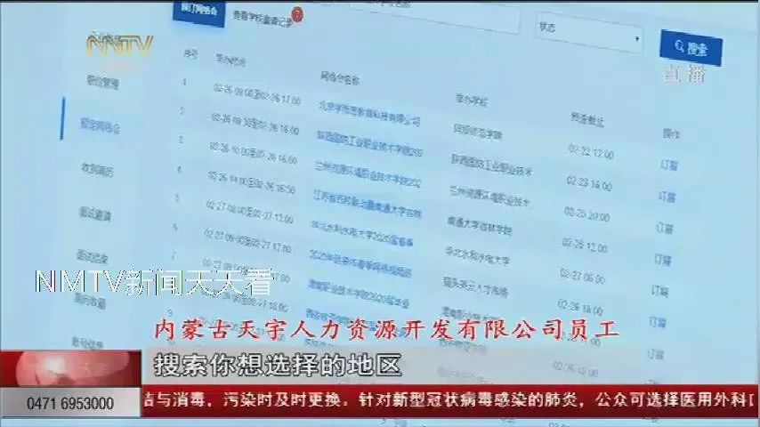 呼市最新招聘信息,呼市最新招聘信息概览