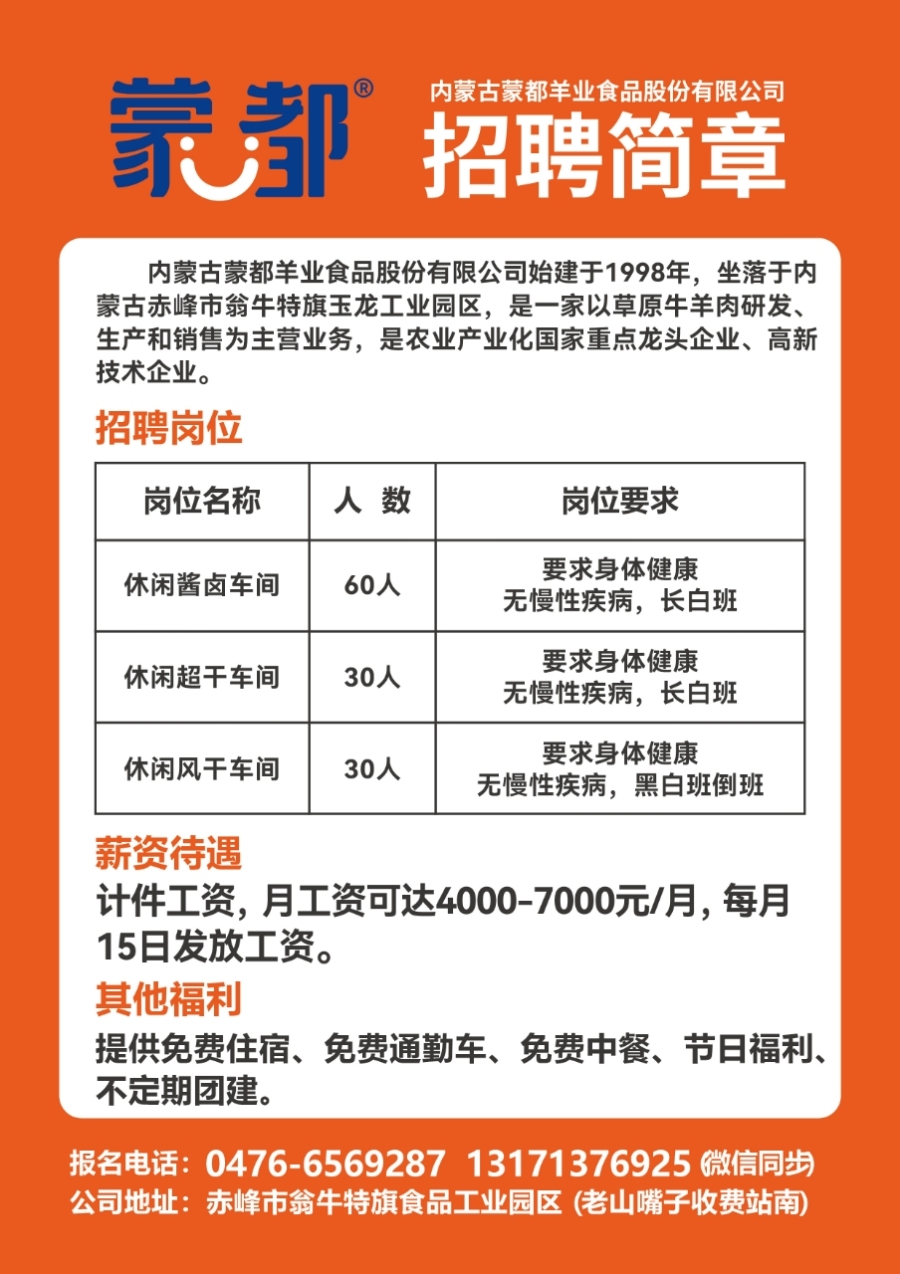 攀枝花最新招聘信息,攀枝花最新招聘信息概览