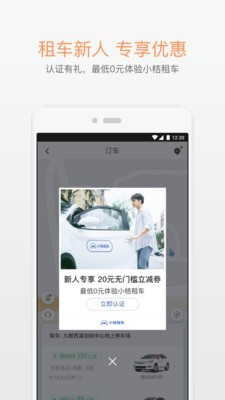 下载滴滴app最新版,下载滴滴APP最新版，一站式出行解决方案