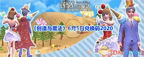 攀龙附凤 第8页