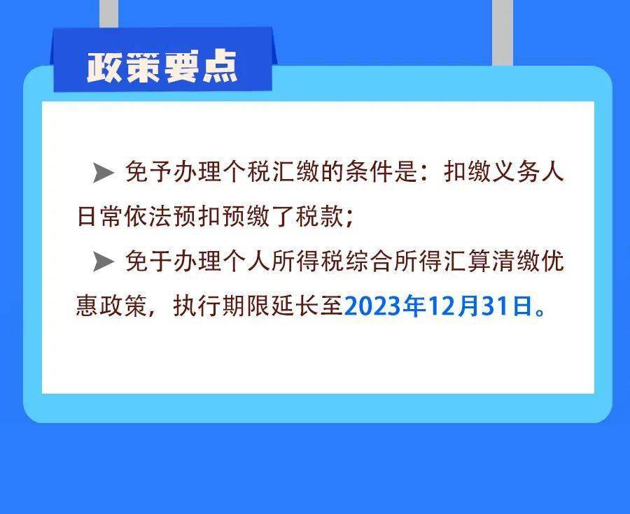 最新个人所得税政策,最新个人所得税政策解析