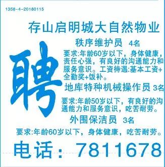 安溪最新招聘信息,安溪最新招聘信息概览