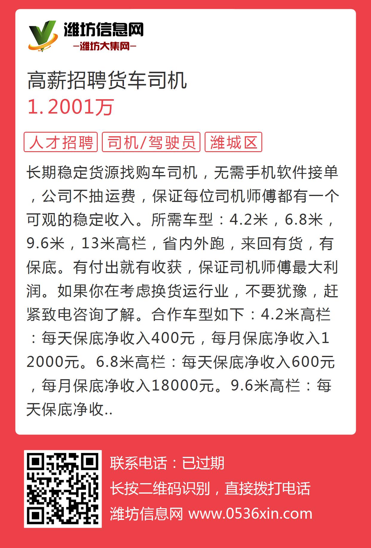 娄底司机招聘最新信息,娄底司机招聘最新信息，行业趋势与求职指南