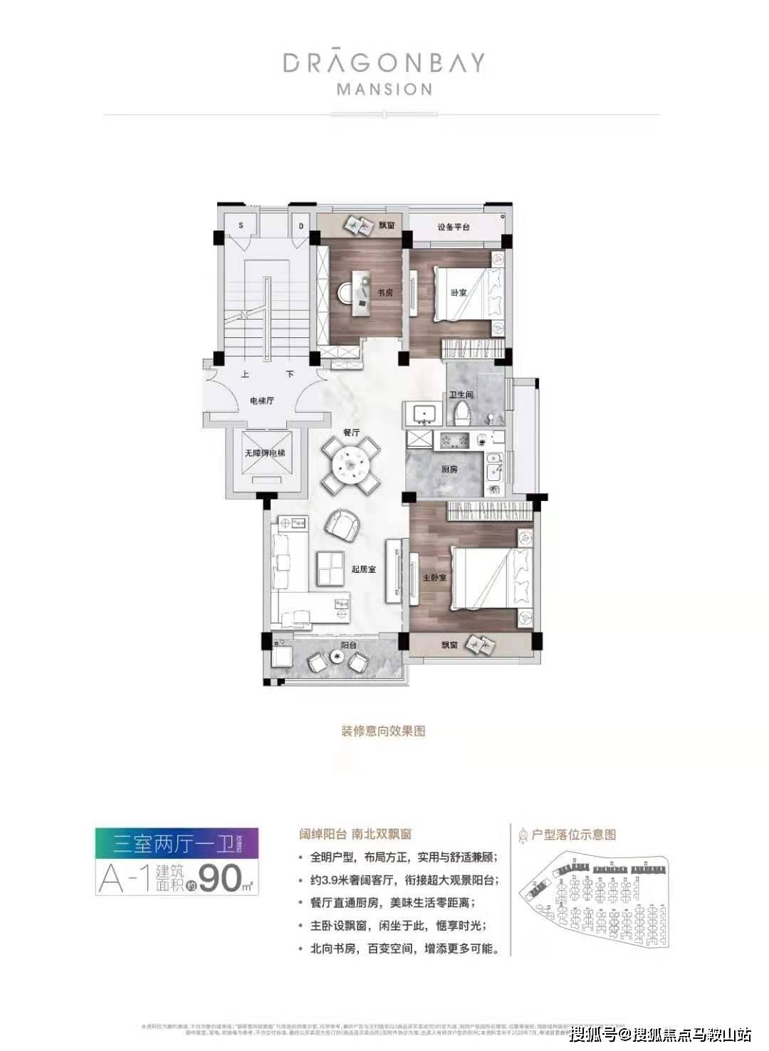 名垂青史 第8页