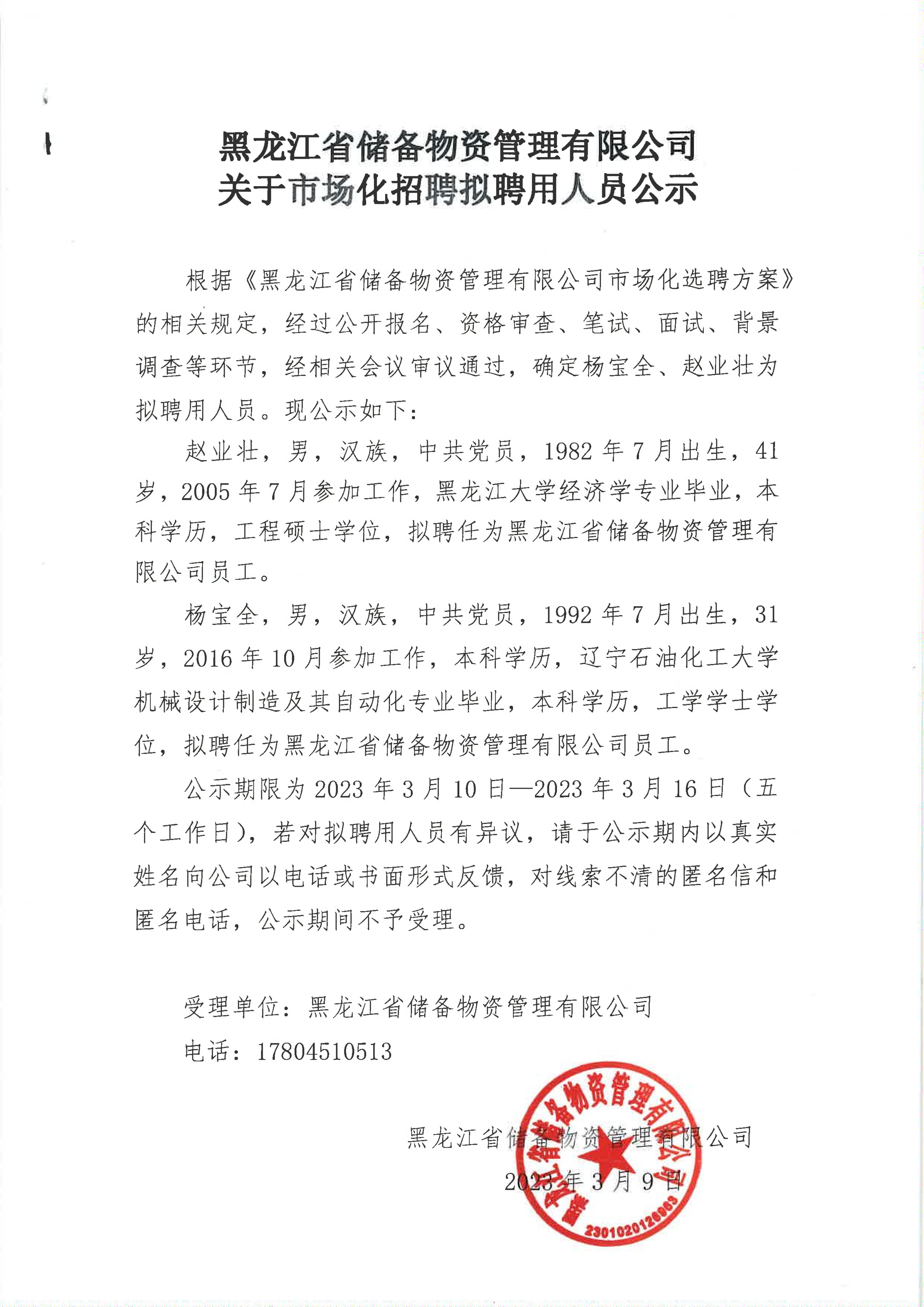 通化最新招聘信息,通化最新招聘信息概览