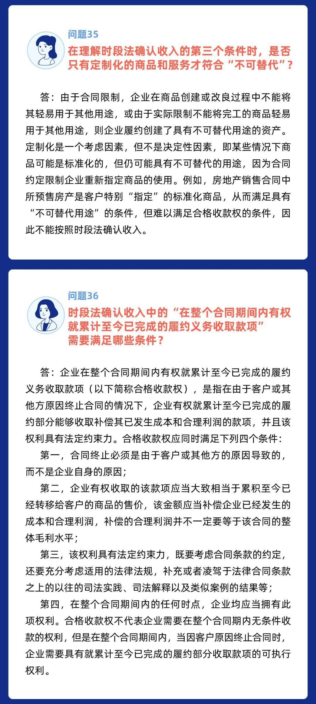 最新收入准则,最新收入准则，重塑财务收入确认的规范与趋势