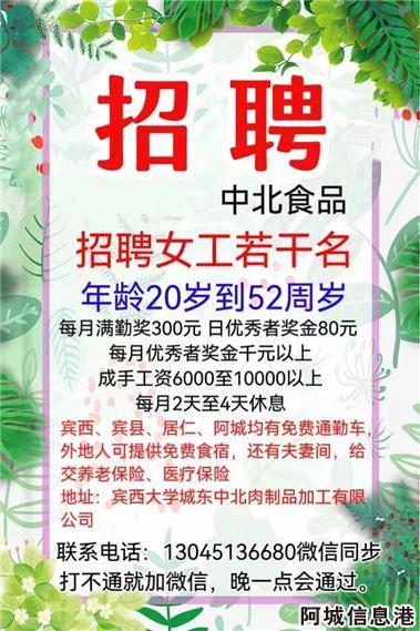 巩义最新招聘信息网,巩义最新招聘信息网——连接企业与人才的桥梁