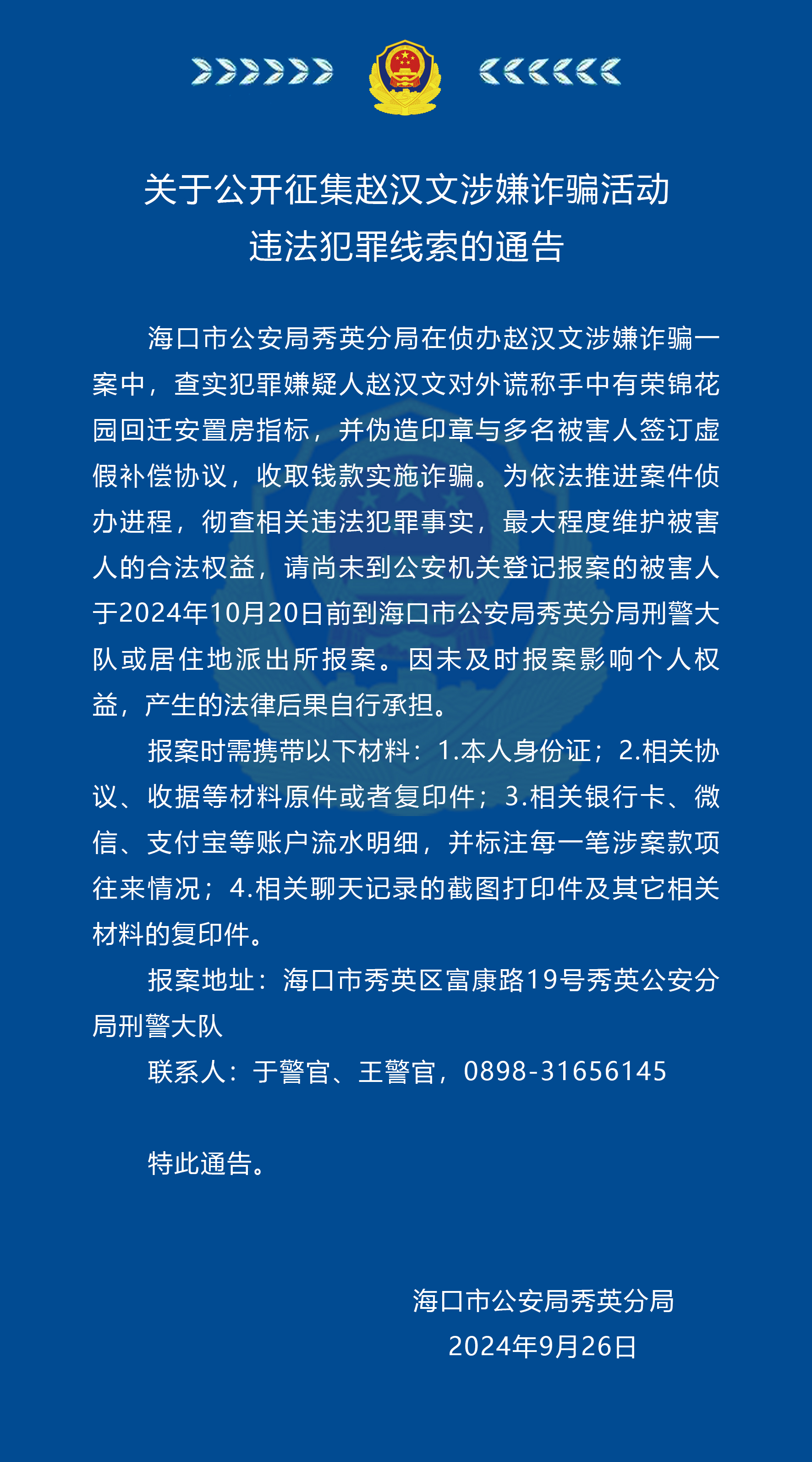 澳门最准一码100,澳门最准一码100，揭示犯罪与法律的博弈