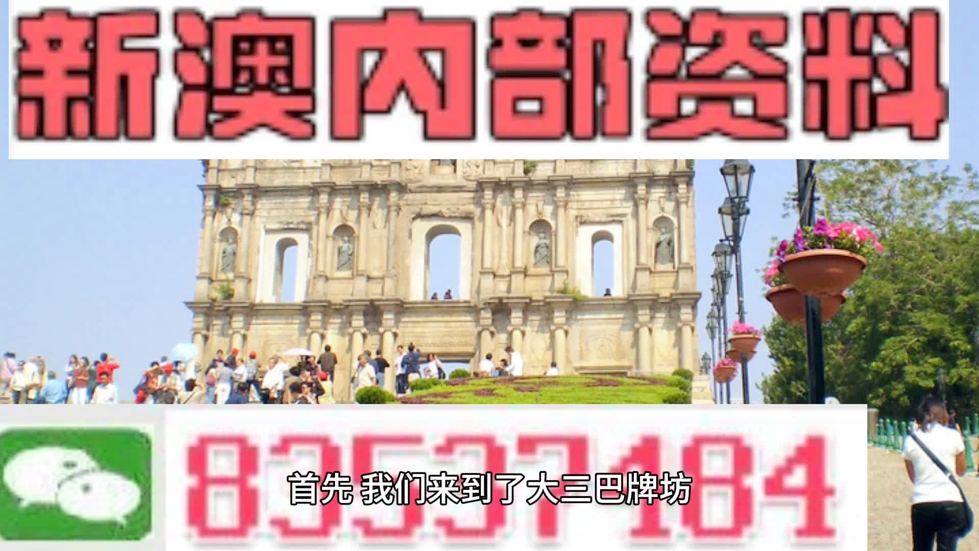 2024新澳最快最新资料,揭秘2024新澳最新资料，掌握前沿信息的关键