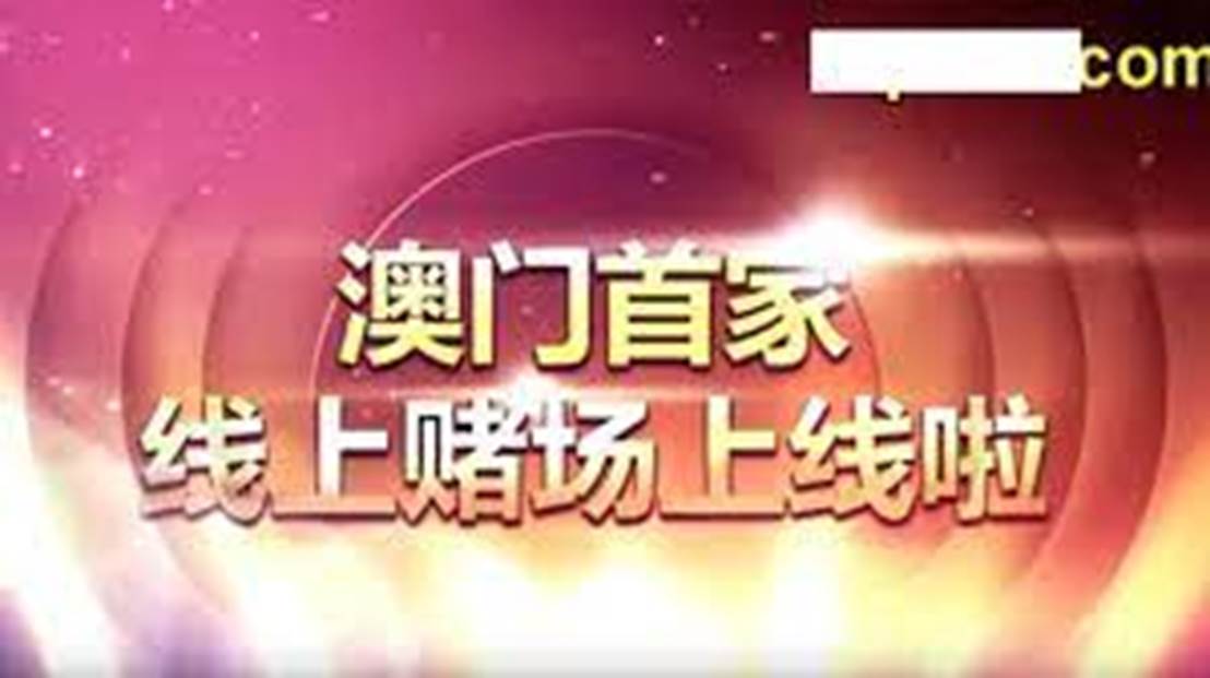 2024澳门天天开好彩大全46期,澳门天天开好彩背后的法律与道德探讨——以第46期为例的探讨