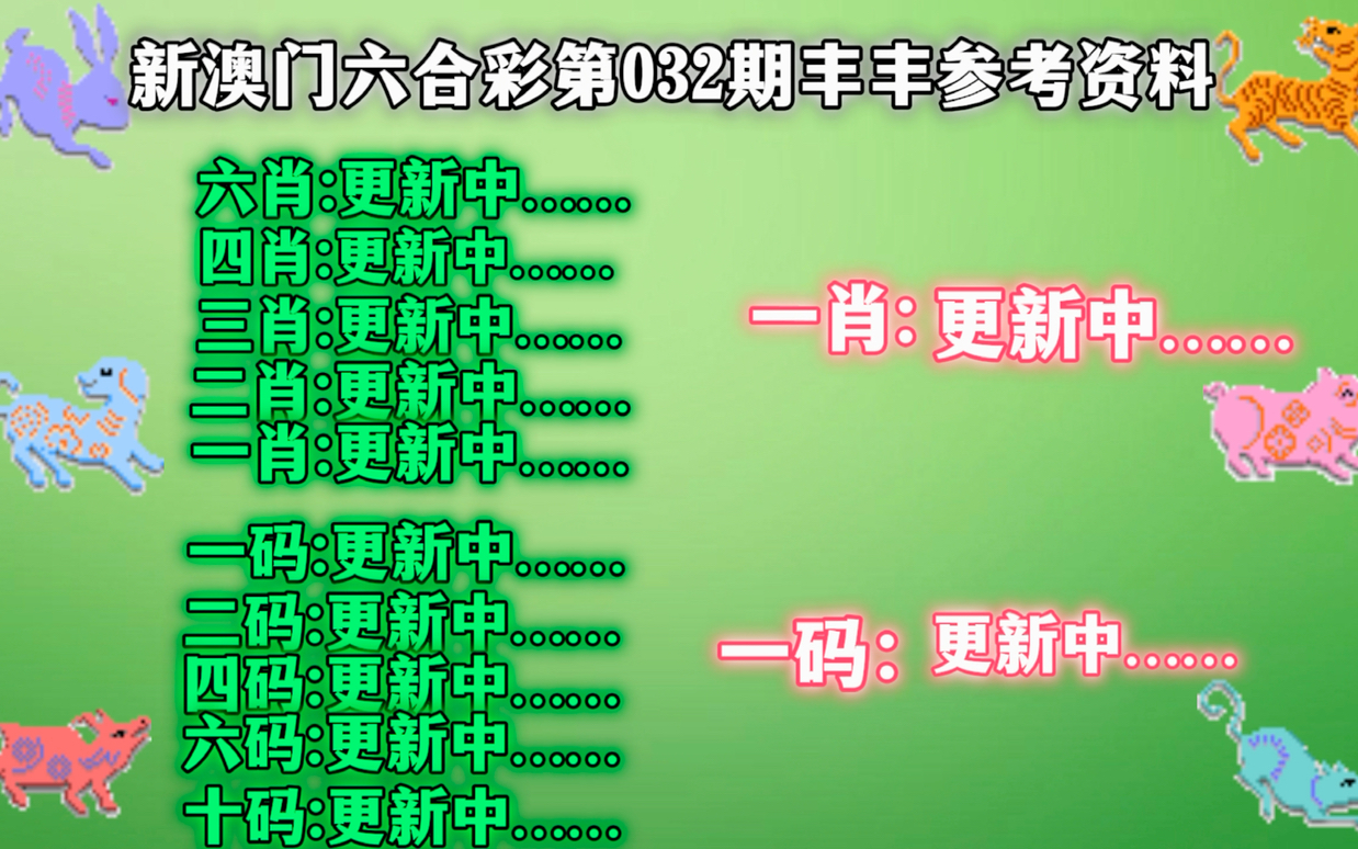 2024澳门一肖一码100,澳门一肖一码的独特魅力与预测（2024年最新版）