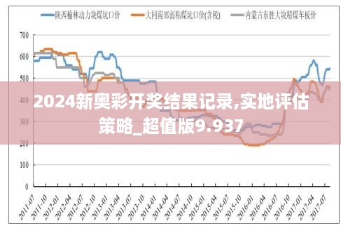 2024新奥历史开奖结果查询,揭秘2024新奥历史开奖结果查询系统，功能与操作指南