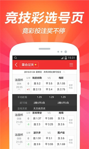 2024澳门天天开好彩大全app,关于澳门天天开好彩大全app的探讨与警示——警惕违法犯罪风险