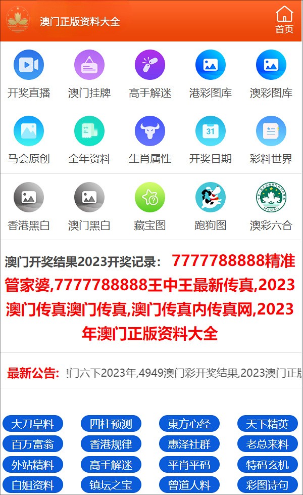 2024澳门今晚开奖结果,澳门今晚开奖结果，探索彩票的魅力与期待