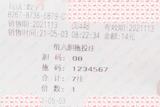 4949澳门今晚开奖结果,澳门彩票4949今晚开奖结果揭晓，幸运儿即将诞生！