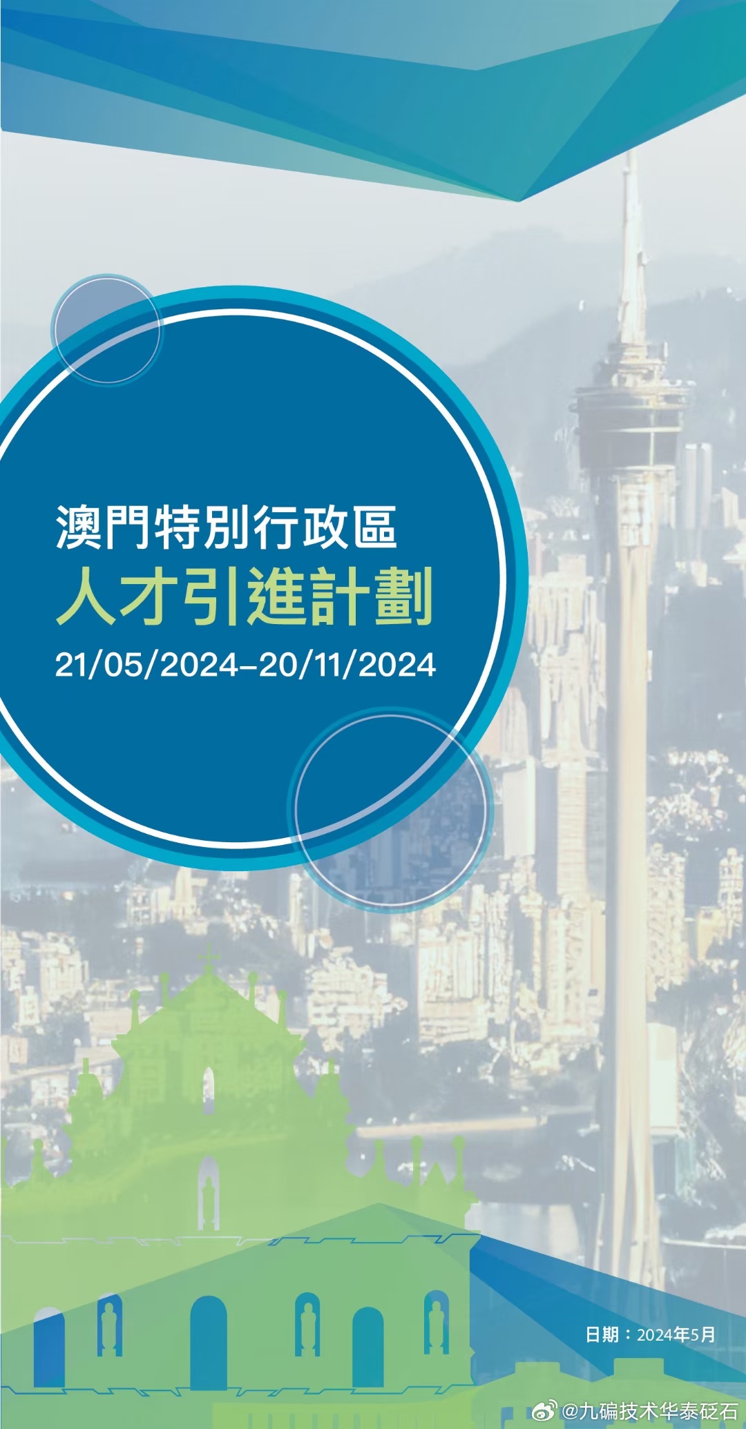 2024年奥门免费资料最准确,探索澳门未来，2024年澳门免费资料最准确展望