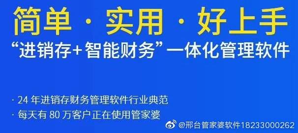 管家婆一票一码100正确张家口,张家口管家婆软件，一票一码的正确应用与管理