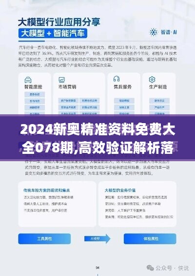 2024新奥全年资料免费公开,迈向新纪元，2024新奥全年资料免费公开，共创共享时代