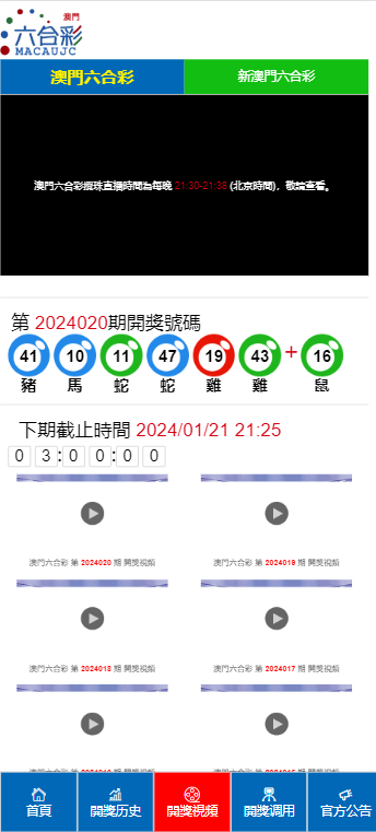 2025年1月7日 第41页