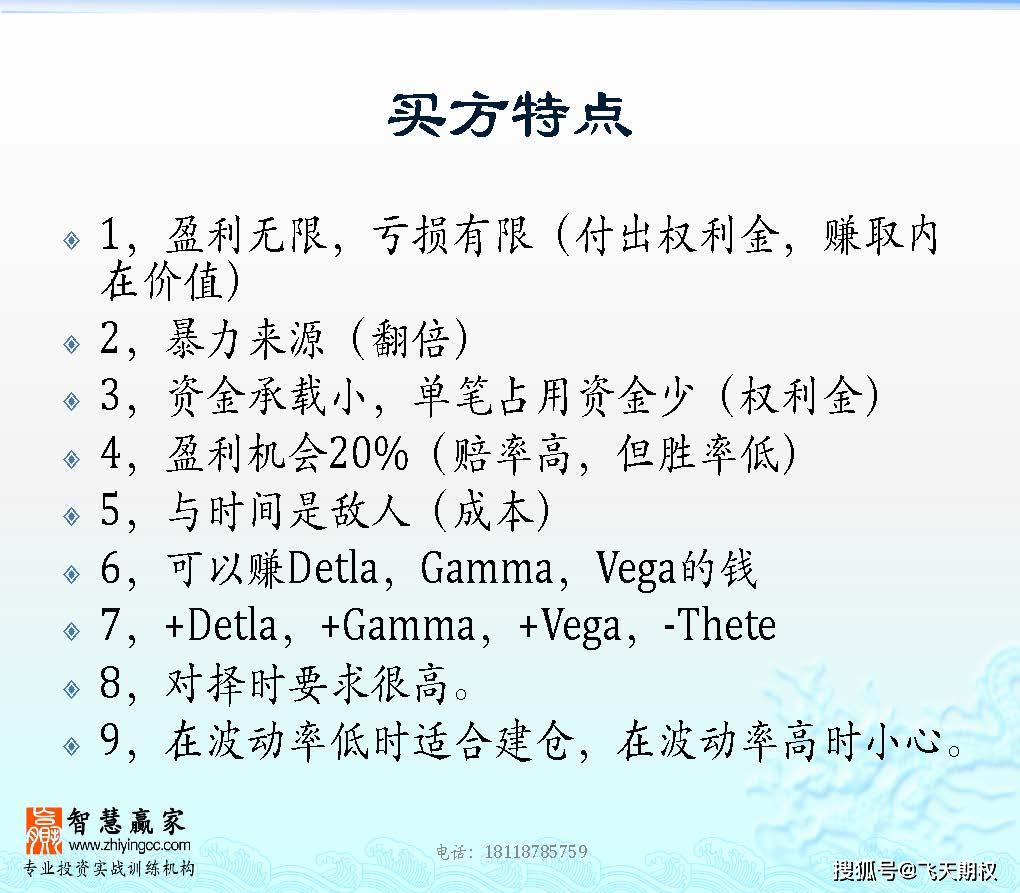 饮鸩止渴 第3页