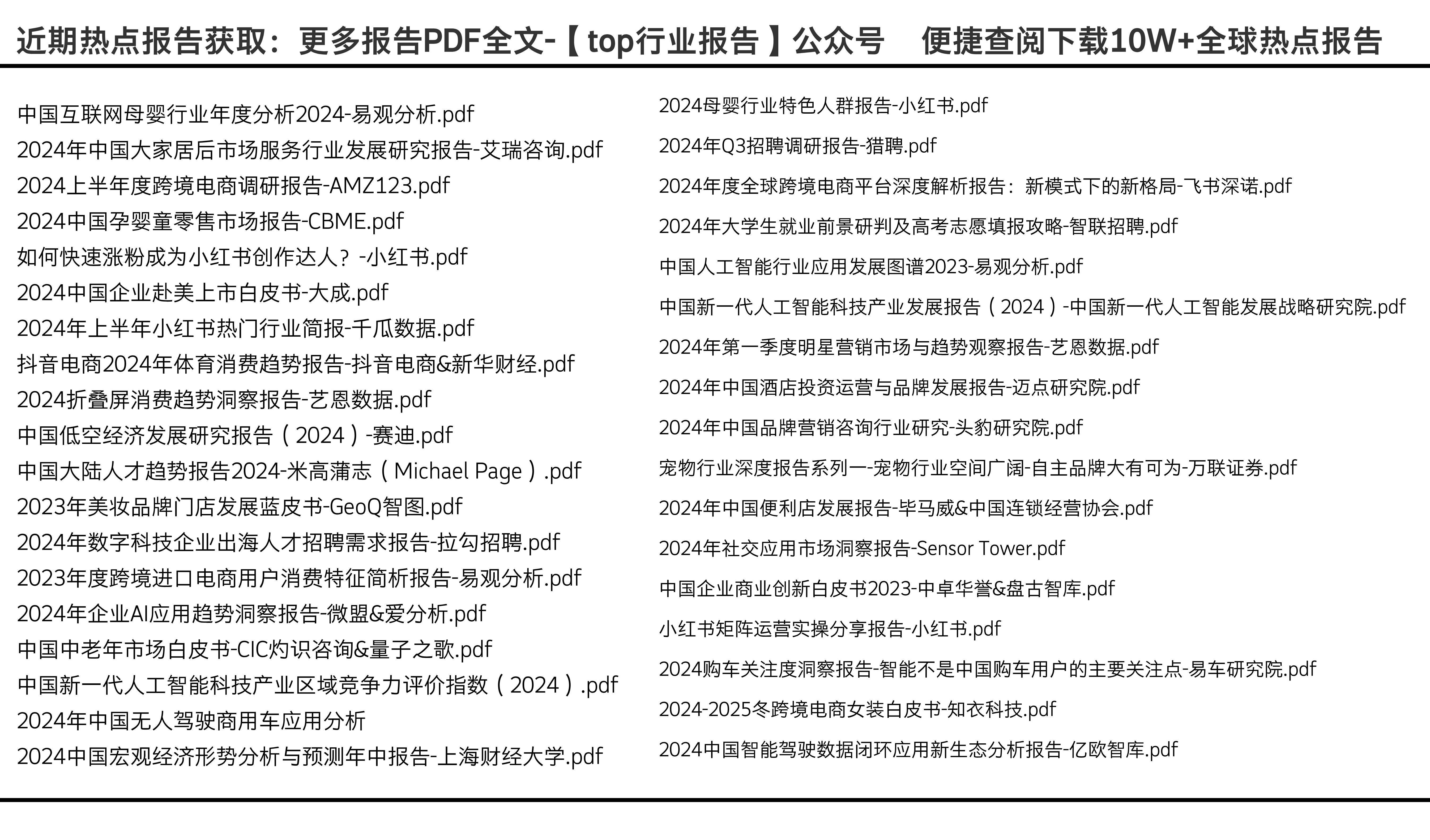 2025正版资料免费提拱,迈向未来，探索2025正版资料的免费共享时代