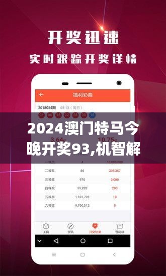 2025今晚澳门开特马四不像,探索未知的奇迹，2025今晚澳门特马四不像的奥秘