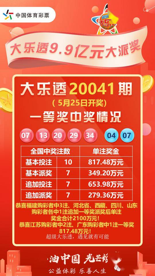 4949最快开奖结果今晚,探寻4949今晚最快开奖结果，一场期待与激情的碰撞