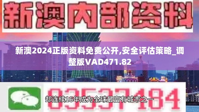 2025新奥精准资料免费大全078期,探索未来，2025新奥精准资料免费大全（第078期）