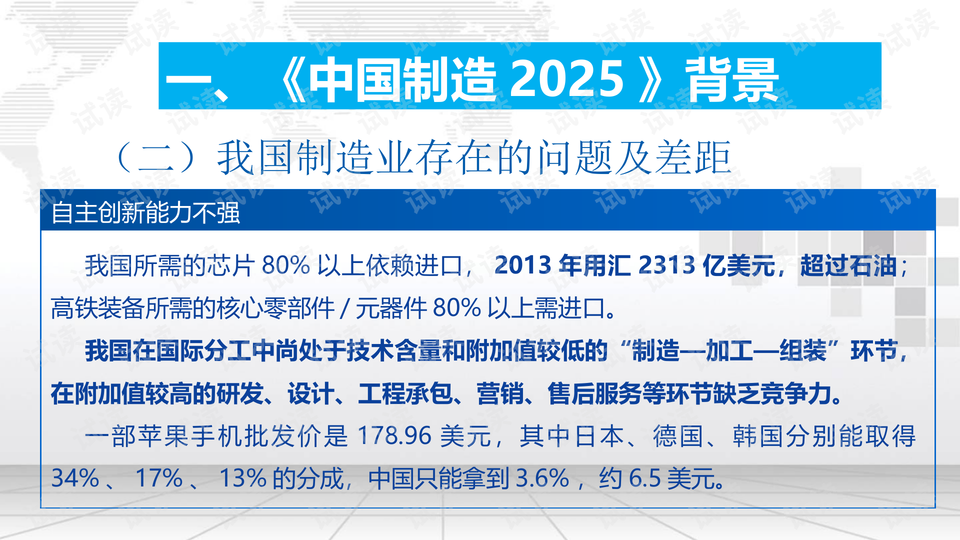 2025年2月1日 第46页