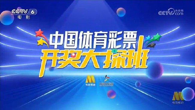 2025澳门特马今晚开奖53期,澳门特马今晚开奖53期，探索彩票背后的故事与期待