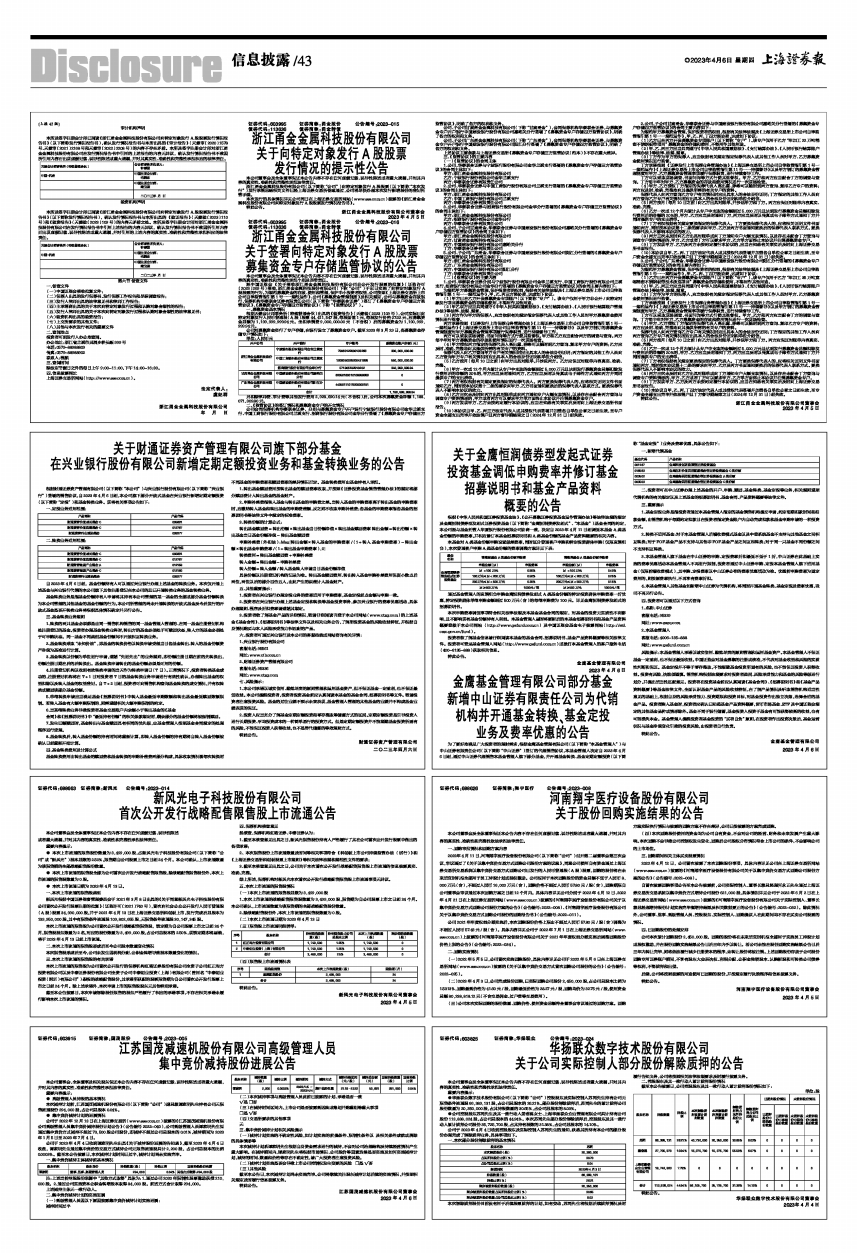 2025年2月5日 第34页