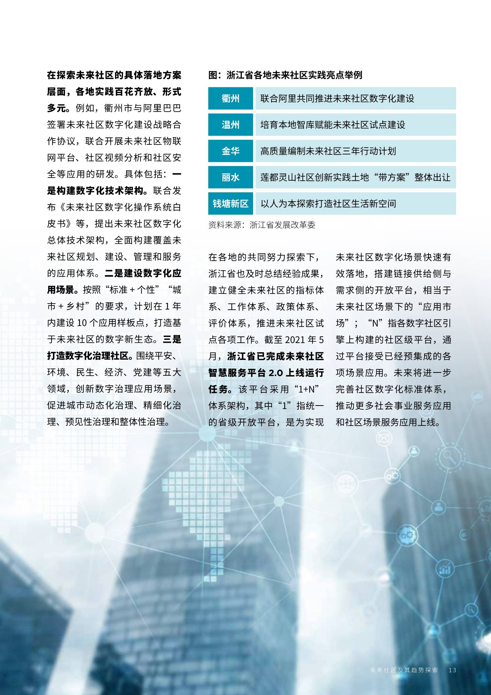 2025正版资料免费提拱,迈向未来，探索2025正版资料的免费共享时代