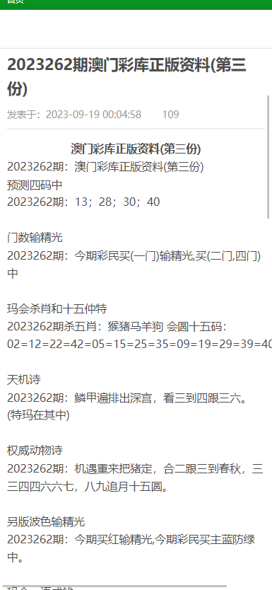 新澳门资料大全正版资料查询,新澳门资料大全正版资料查询，探索与解读