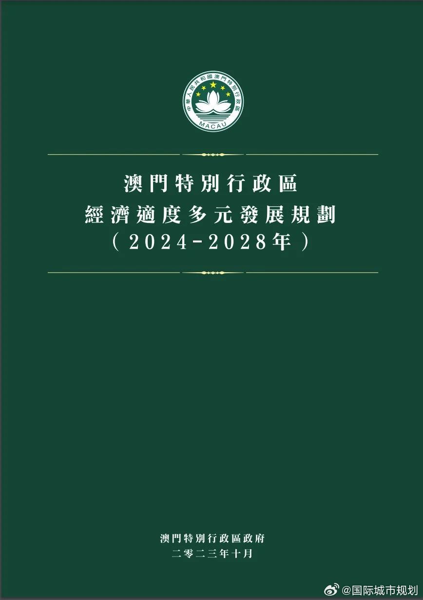 新奥门内部资料精准保证全,新澳门内部资料精准保证全，深度解析与前瞻性探讨