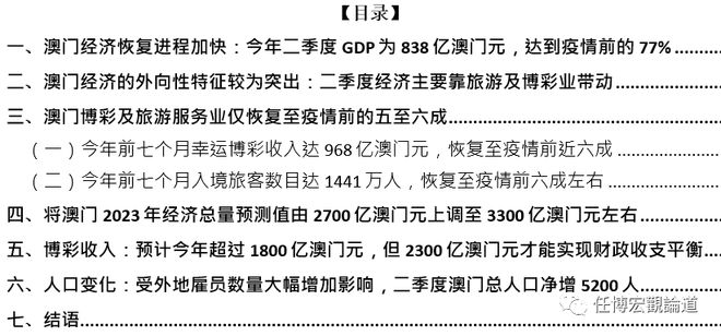 澳门最精准龙门蚕的资料,澳门最精准龙门蚕的资料解析