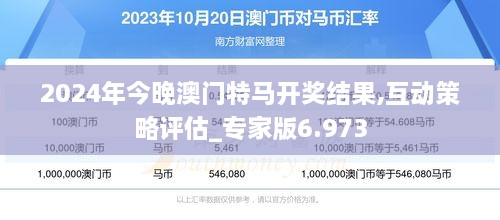 2025年澳门今晚开特马,澳门今晚开特马，未来之城的发展与展望