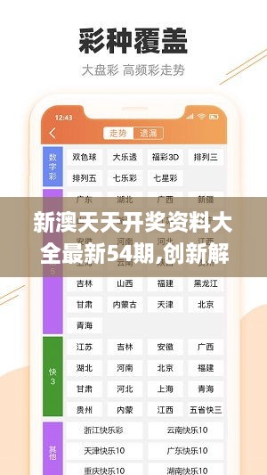 2024新奥资料免费大全051期 06-11-23-44-45-49A：47,探索新奥资料，免费大全第051期（含关键词解析）