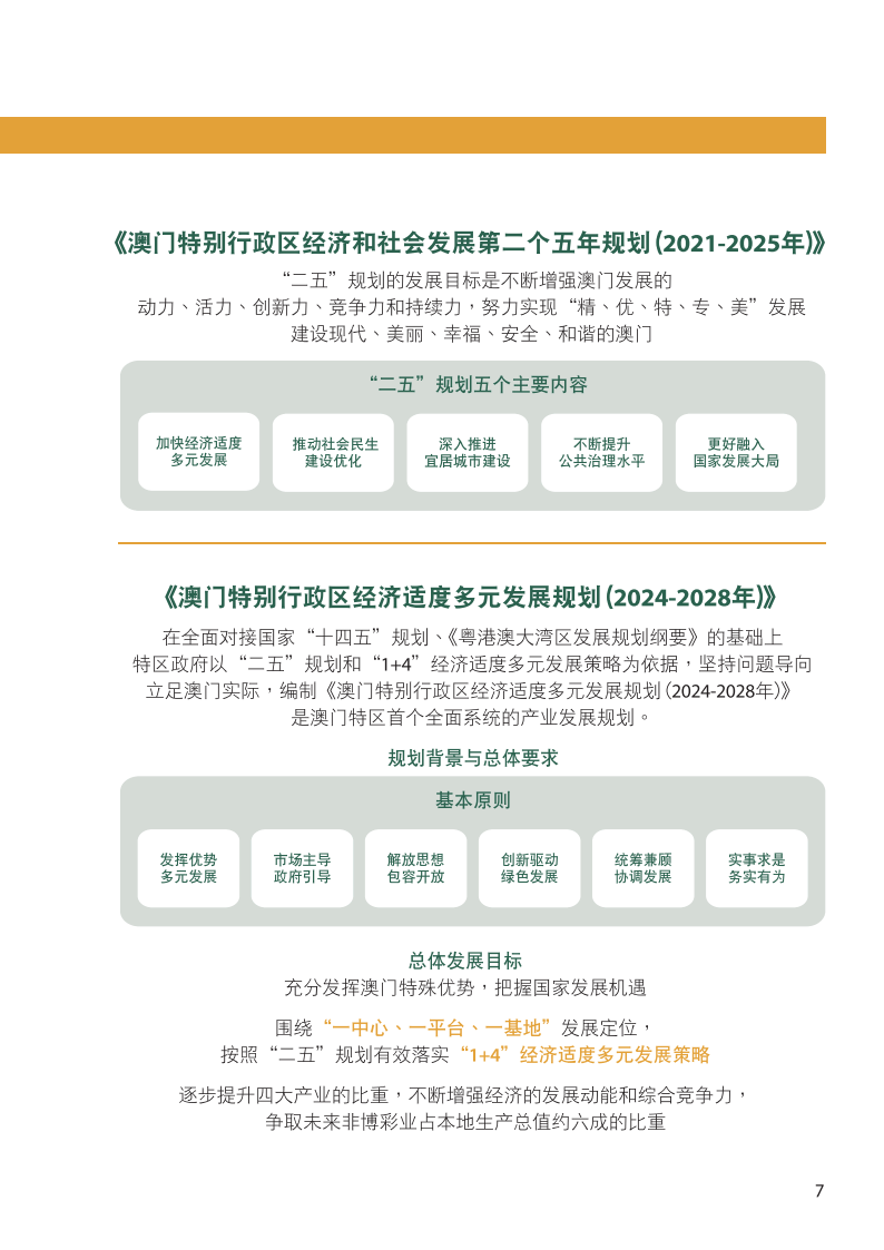 2025年澳门内部资料128期 02-05-14-38-41-47Q：09,澳门内部资料第128期深度解析（2025年）