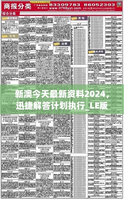 2024新澳今晚资料年05 期065期 05-06-30-31-42-43T：22,探索未来之门，新澳今晚资料年之探索（关键词解读与预测分析）