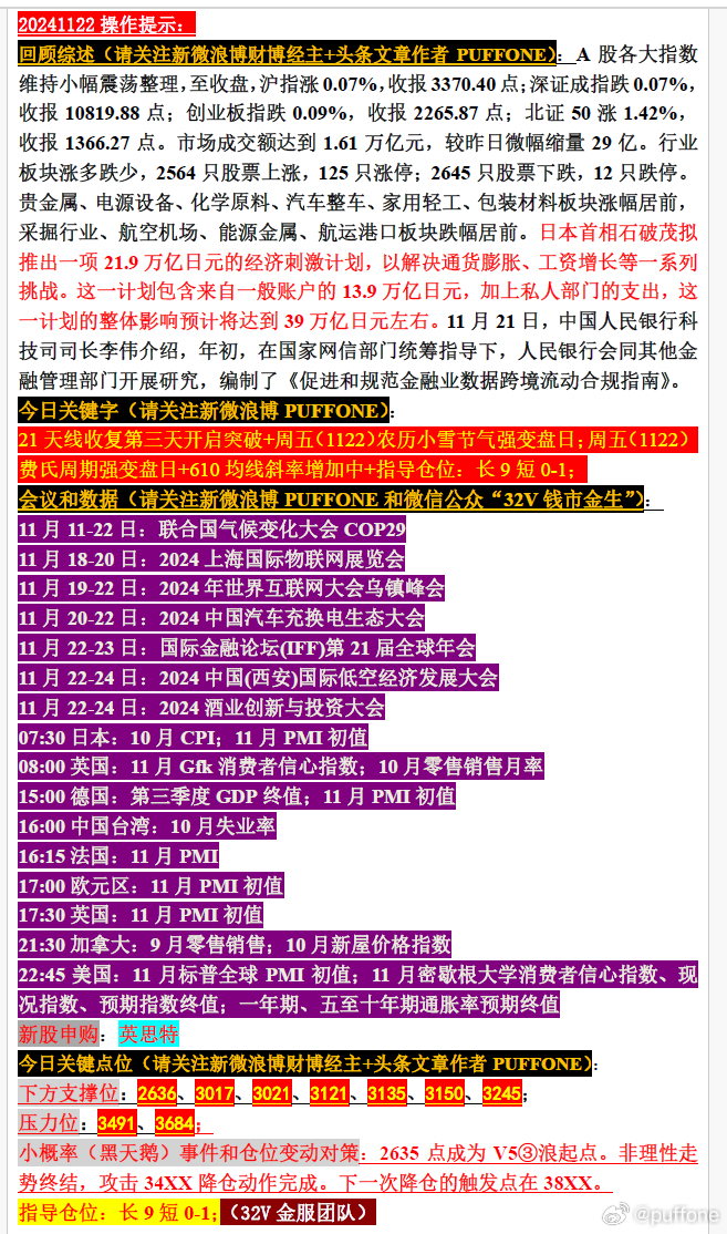 新奥门内部资料精准保证全123期 05-11-14-30-35-47R：29,新奥门内部资料精准保证全123期，揭秘数据与策略的秘密