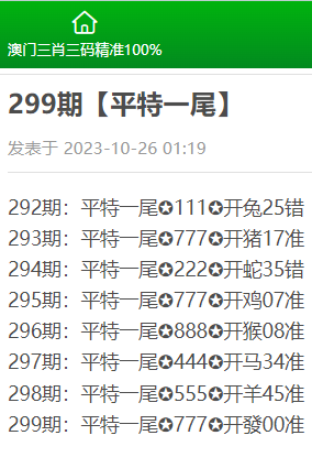 澳门三肖三码精准100%黄大仙033期 22-48-13-35-32-01T：06,澳门三肖三码精准预测，揭秘黄大仙期中的奥秘与策略（第033期分析）