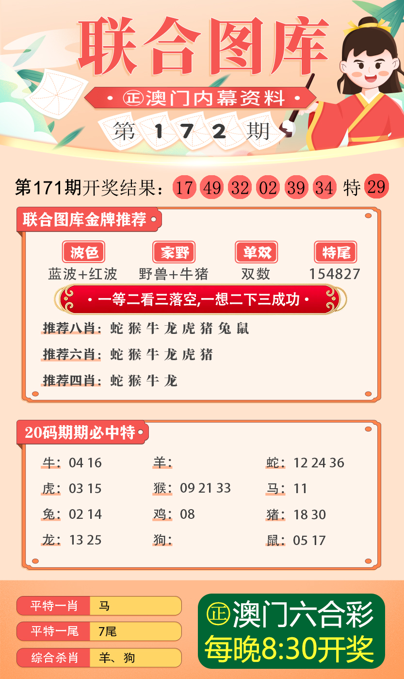 新澳精准资料免费提供濠江论坛087期 48-29-41-22-10-14T：28,新澳精准资料免费提供濠江论坛第087期，探索精准信息的力量与魅力