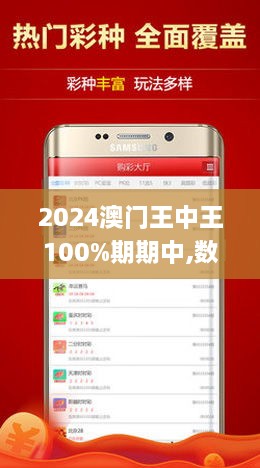 澳门王中王100%期期中146期 11-16-17-37-41-47K：42,澳门王中王期期中奥秘，146期的幸运数字与策略解密