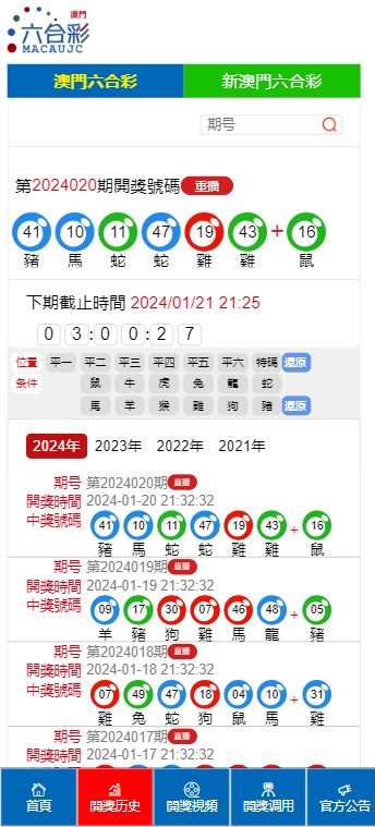 2025新年澳门天天彩免费大全049期 02-04-09-25-28-45R：48,探索澳门天天彩，2025新年第049期数字奥秘与策略分析