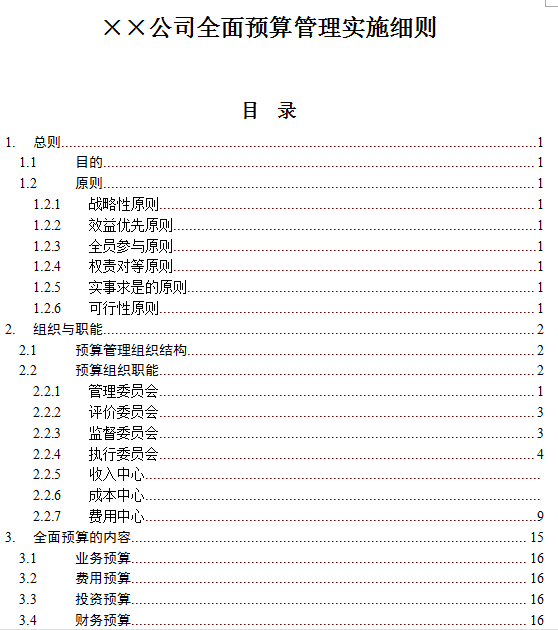 新奥免费精准资料大全112期 08-12-23-28-29-43N：42,新奥免费精准资料大全深度解析，第112期的独特视角与关键数字组合