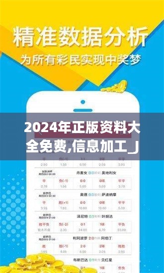 2025新奥资料免费大全134期 02-04-16-31-33-46M：41,探索新奥资料免费大全，深度解读第134期 02-04-16-31-33-46M的神秘面纱