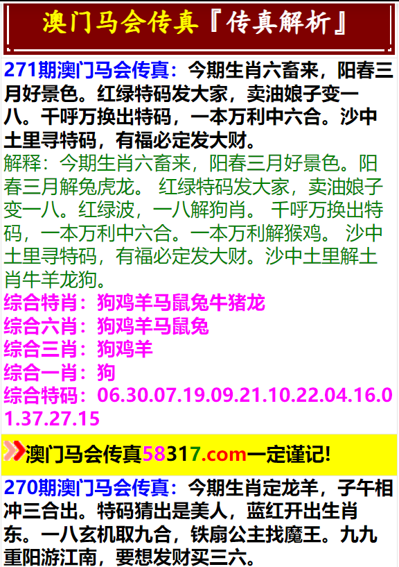 马会传真澳门免费资料十年最新版072期 22-03-31-30-07-49T：36,马会传真澳门免费资料十年最新版，探索与解析（第072期）