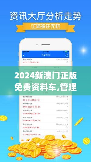 澳门精准资料免费正版大全067期 09-37-44-12-07-46T：13,澳门精准资料免费正版大全067期详解，探索数字世界的奥秘与魅力