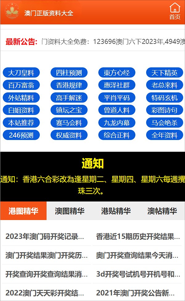 澳门精准正版免费大全14年新116期 01-20-24-35-41-45Q：42,澳门精准正版免费大全14年新116期，探索数字世界的奥秘与期待